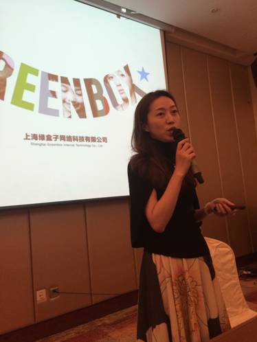 绿盒子ceo吴芳芳主题演讲